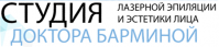 Медицинский центр "Студия Доктора Барминой" Медицинский центр "Студия Доктора Барминой"